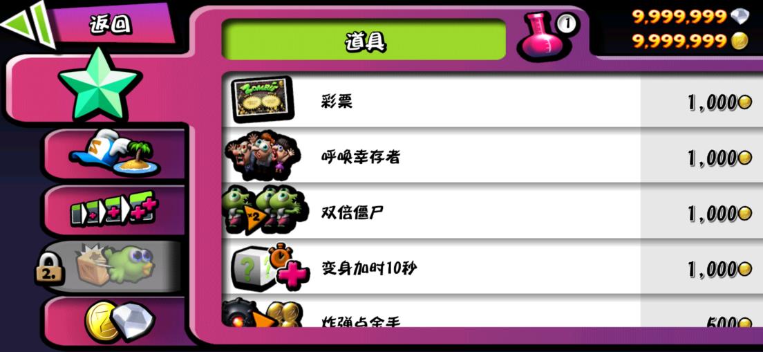 僵尸尖叫中文版破解版