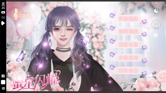 閃藝蜜星閃耀APP安卓版