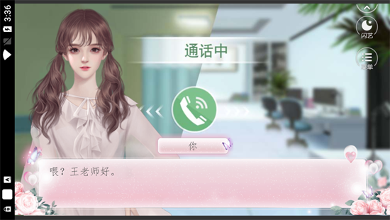 閃藝蜜星閃耀APP安卓版