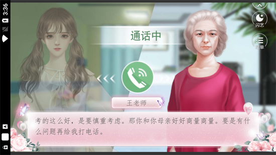 閃藝蜜星閃耀APP安卓版