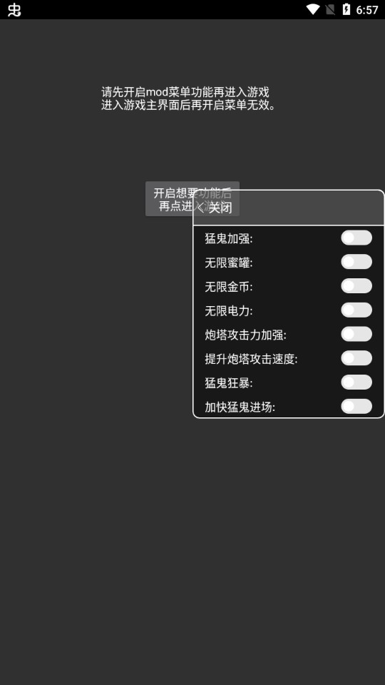 猛鬼宿舍外掛版