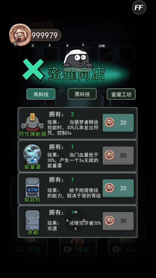 猛鬼宿舍外掛版