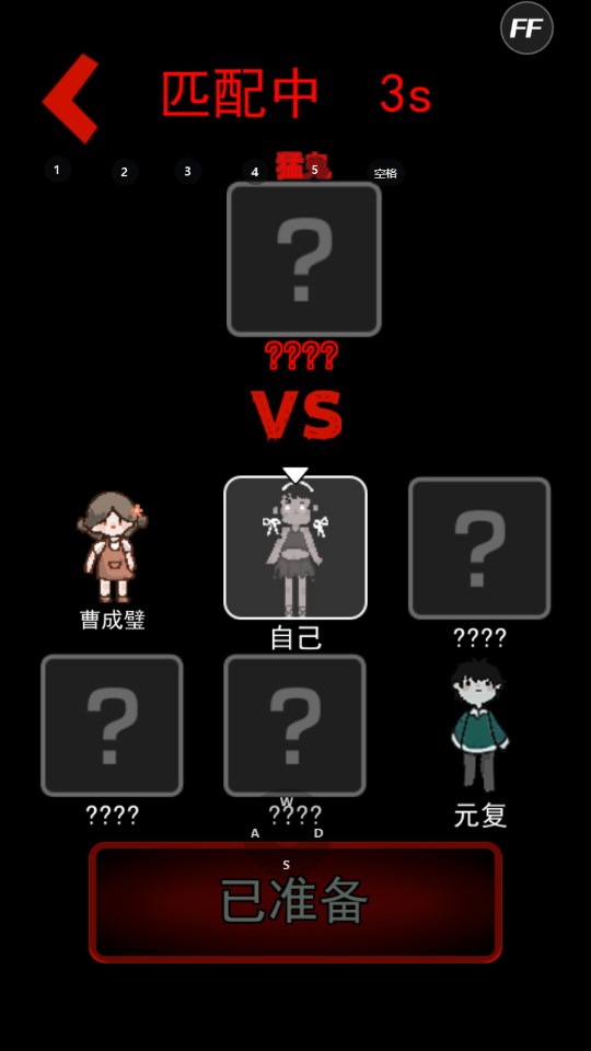 猛鬼宿舍外掛版
