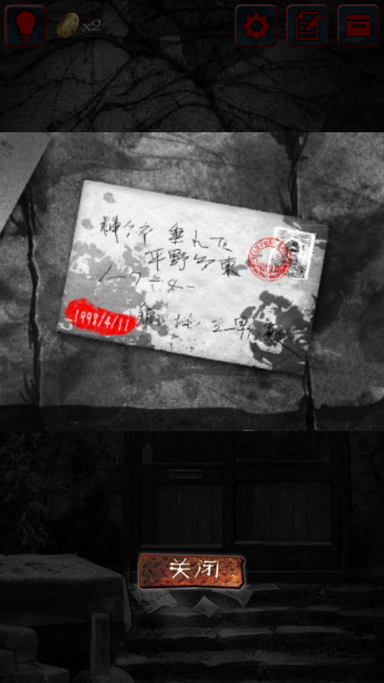 怨宅漢化版