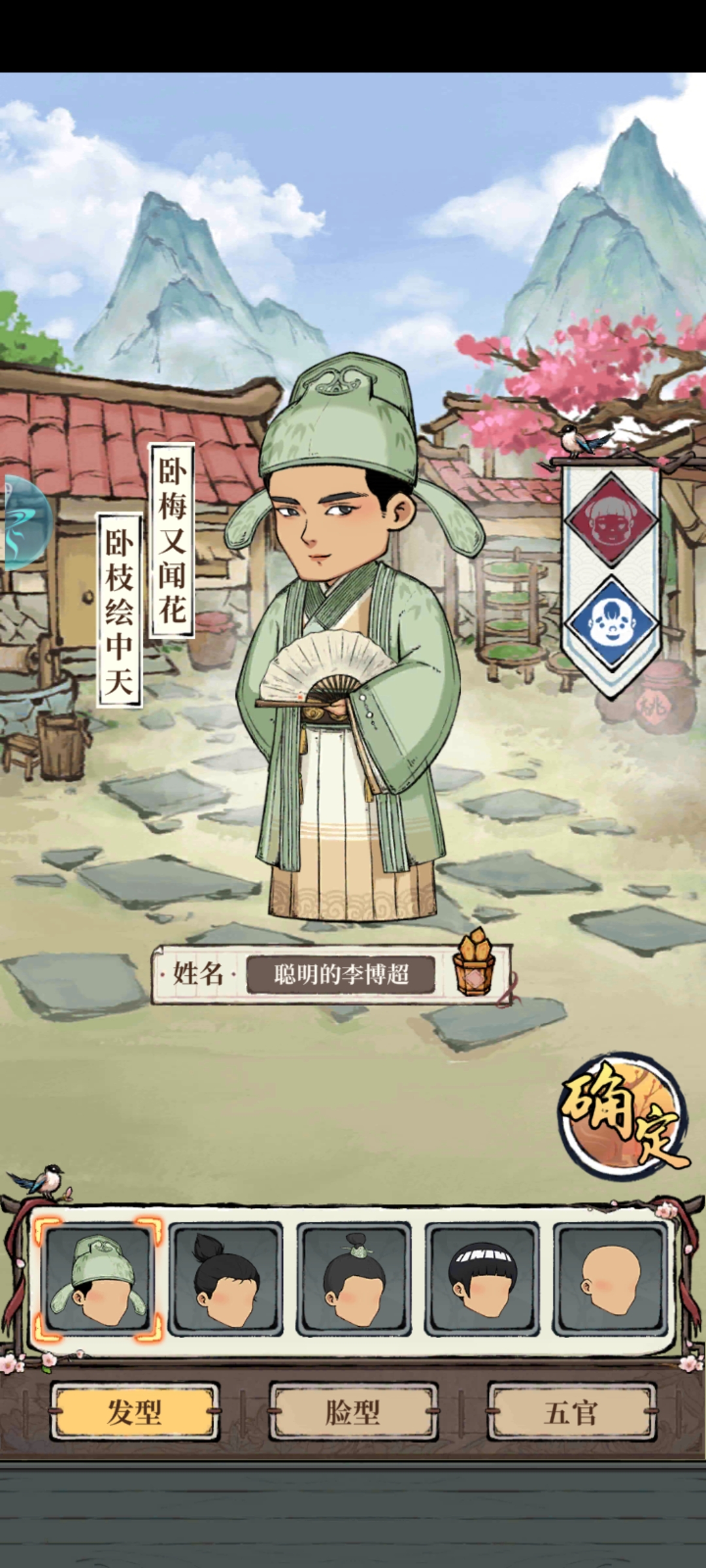 桃源有個村手游