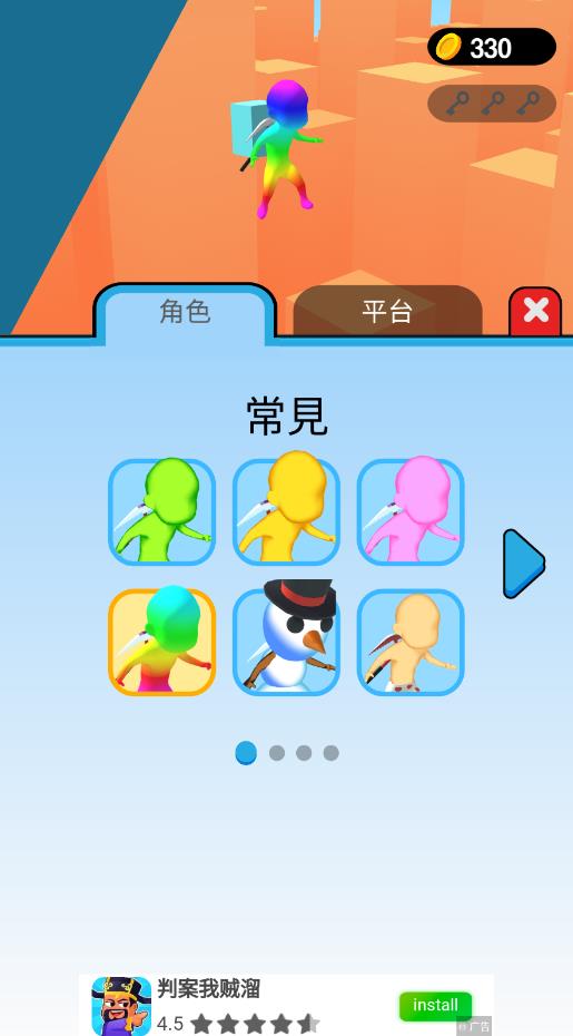 冷凍騎士全皮膚解鎖版