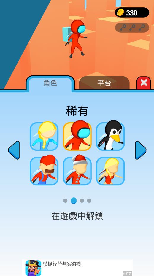 冷凍騎士全皮膚解鎖版