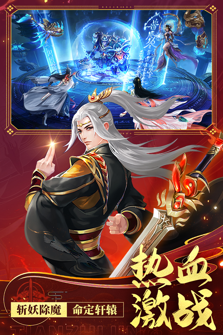 天之禁諸界破碎手游新版
