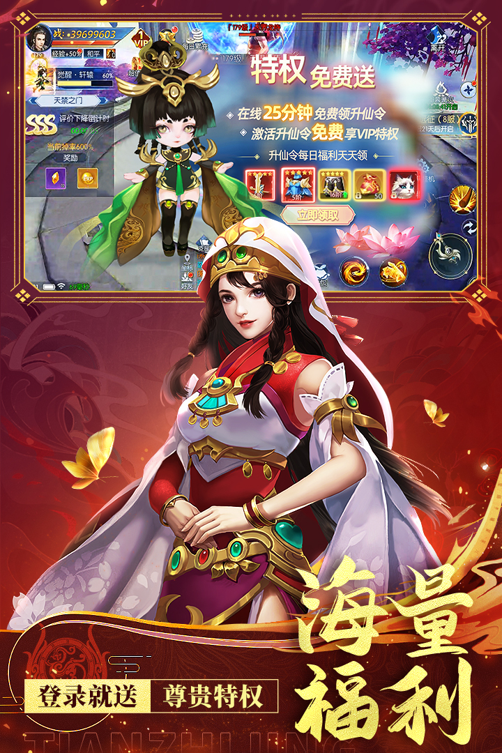天之禁諸界破碎手游新版