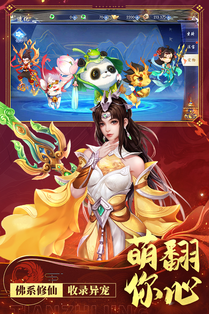 天之禁諸界破碎手游新版