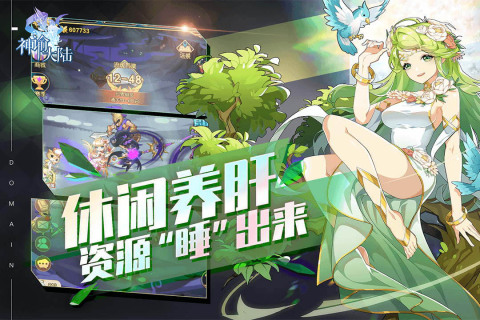 神諭大陸手游新版本