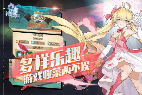 神諭大陸手游新版本