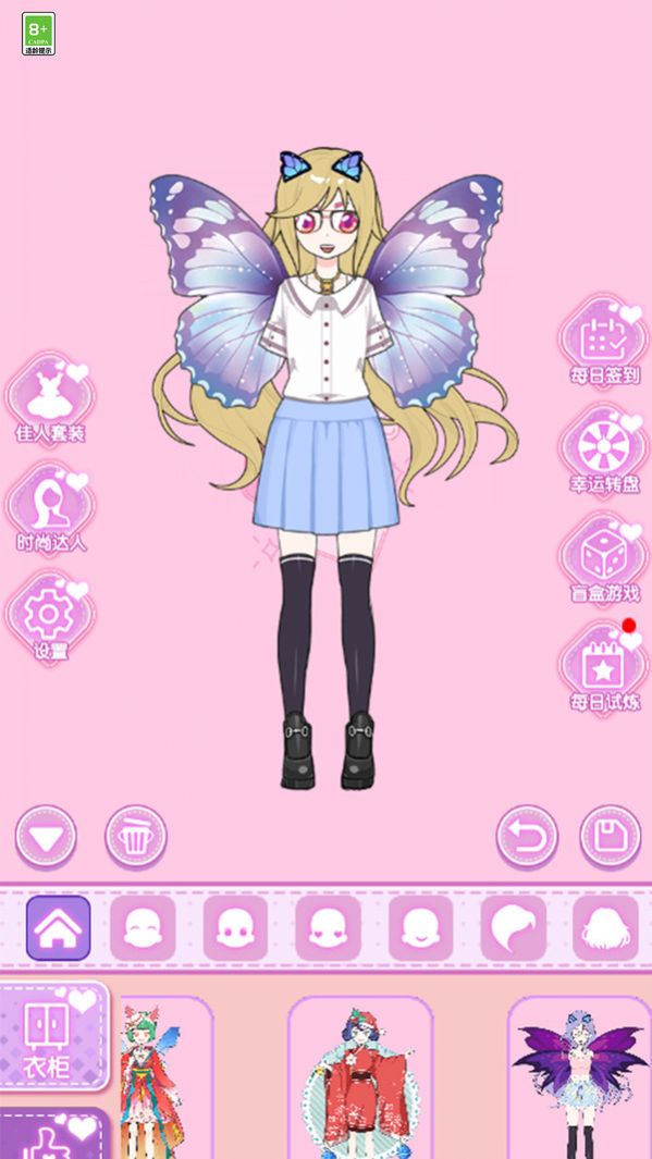女神衣柜最新版