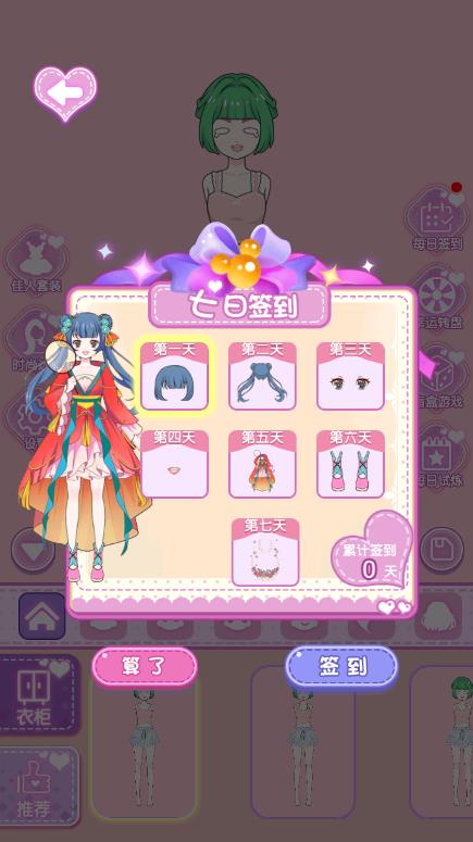 女神衣柜最新版