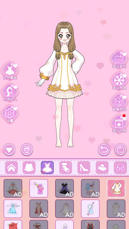 女神衣柜最新版