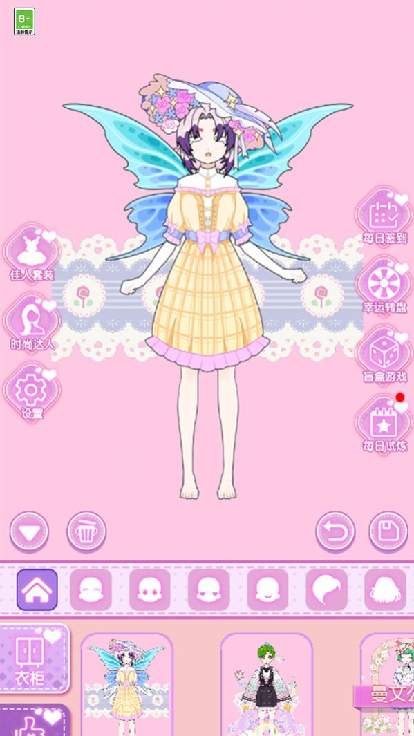 女神衣柜最新版