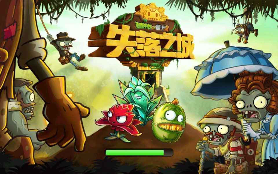 植物大戰(zhàn)僵尸2修改版