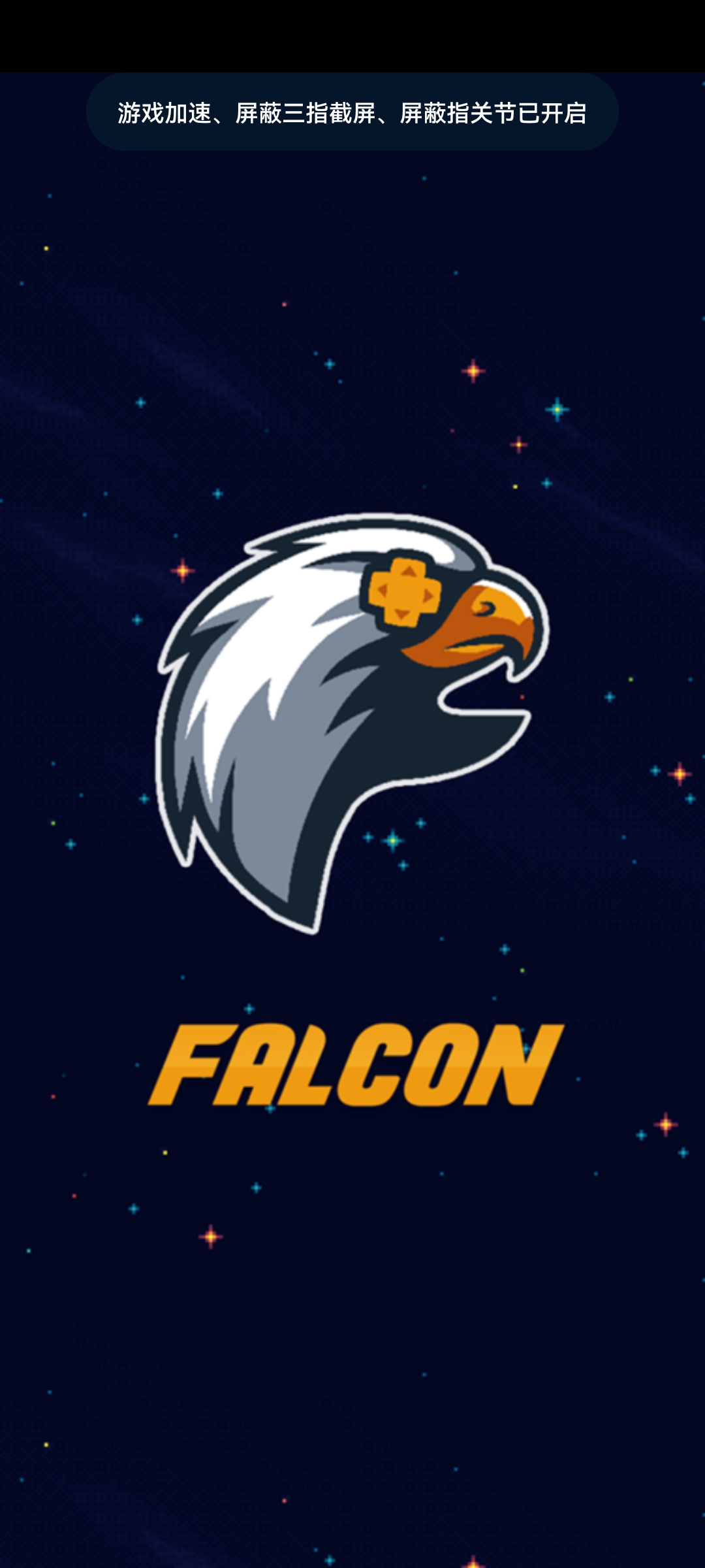 空軍中隊Falcon Squad官方版游戲
