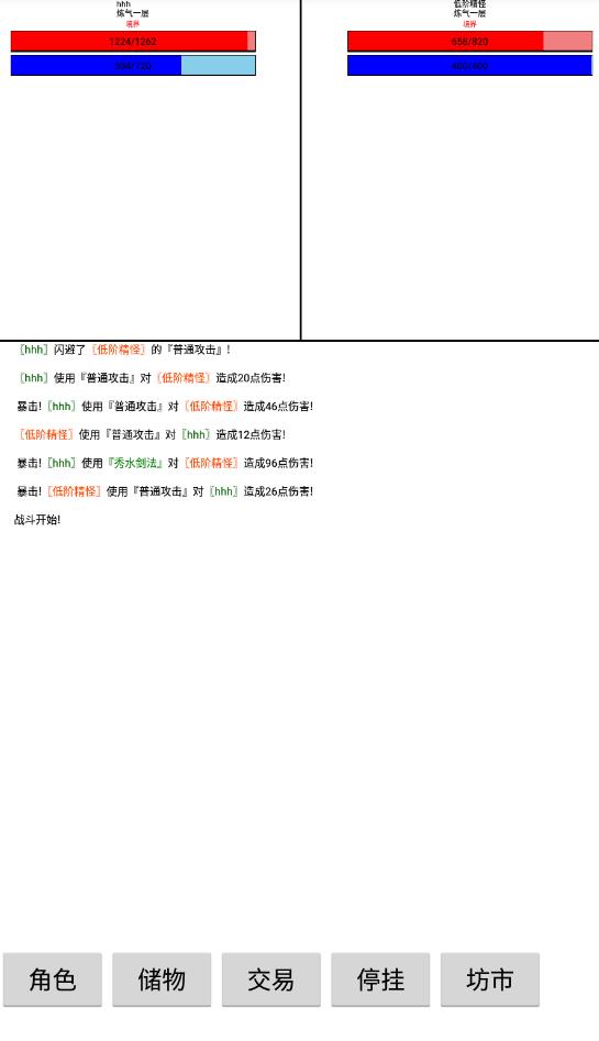掛機(jī)修仙傳官方版下載