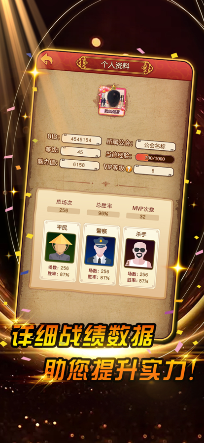 功夫殺 Android版