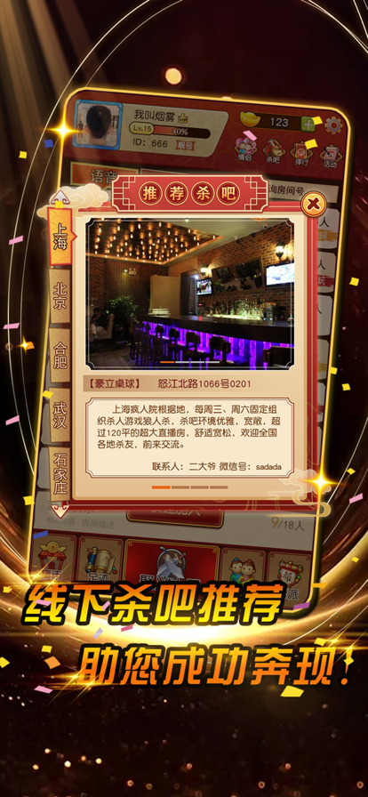 功夫殺 Android版