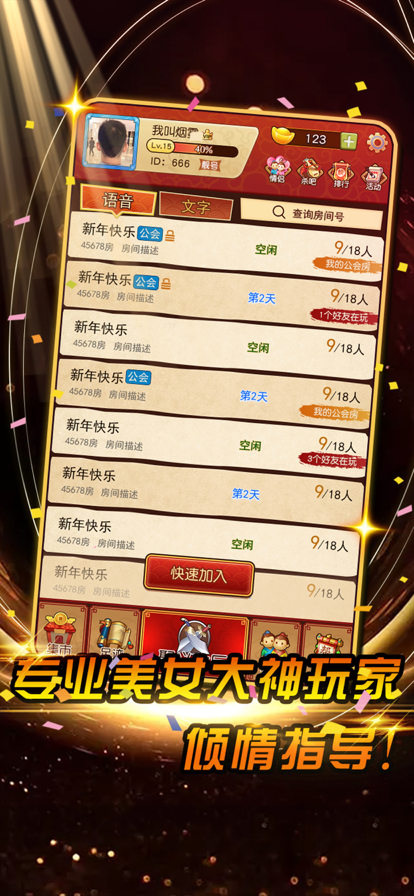 功夫殺 Android版