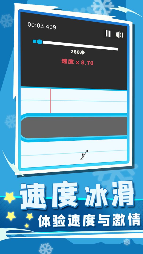 冰雪競(jìng)技賽新版本