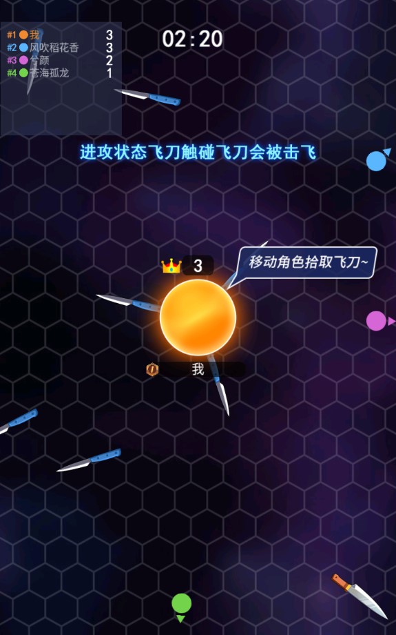 飛刀大亂斗官方版