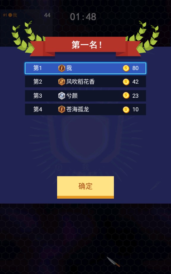 飛刀大亂斗官方版
