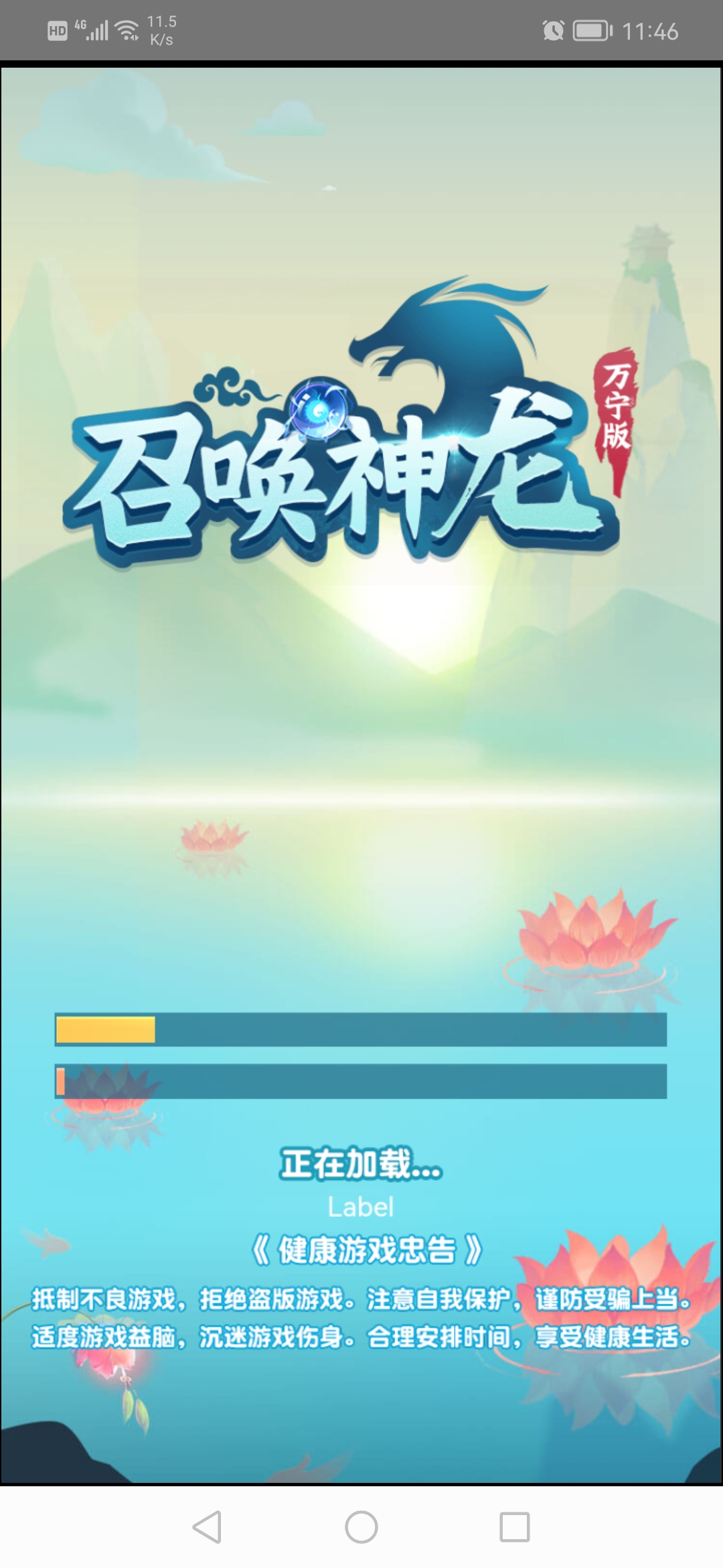召喚神龍萬寧大招版無廣告新版