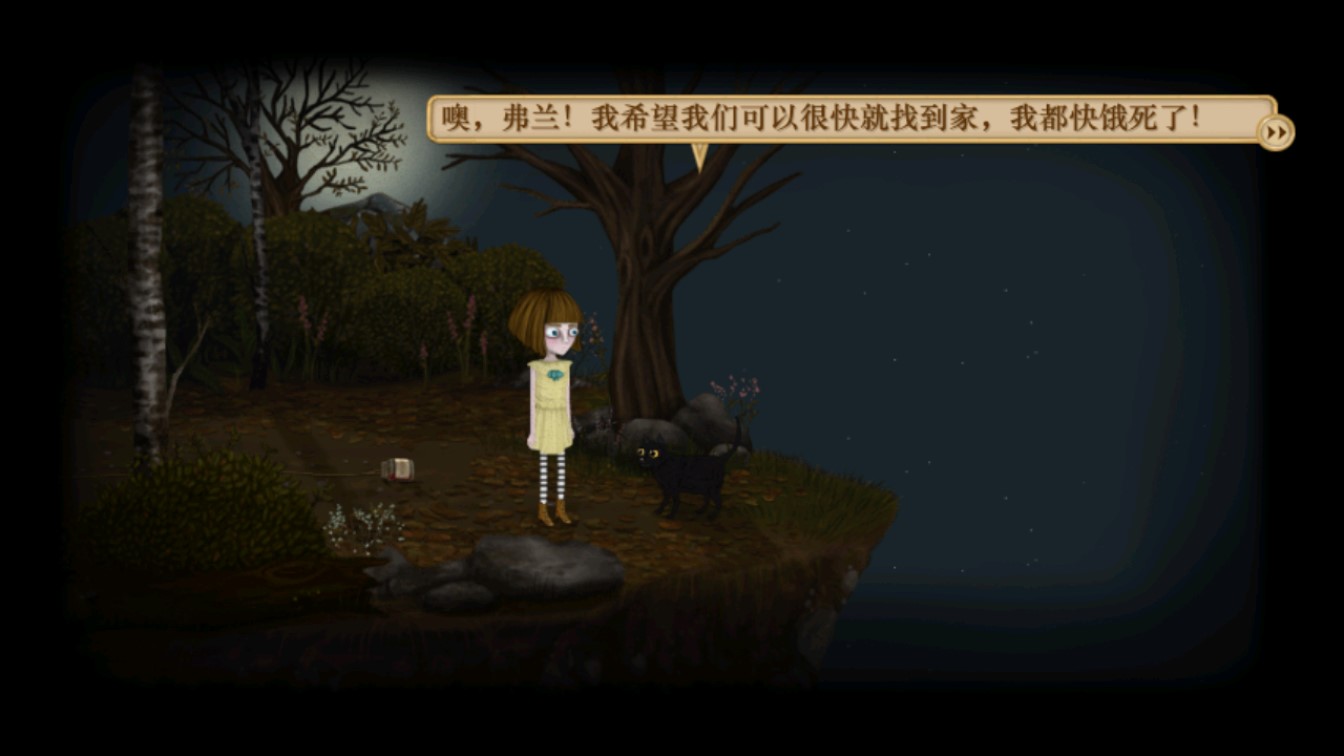 弗蘭的悲慘之旅第四章漢化版