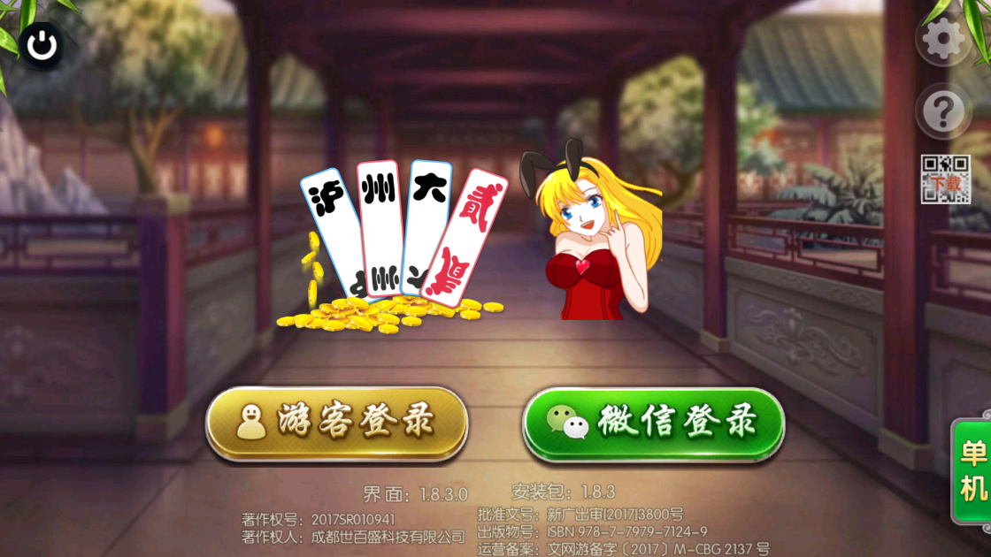 瀘州大貳客戶端下載