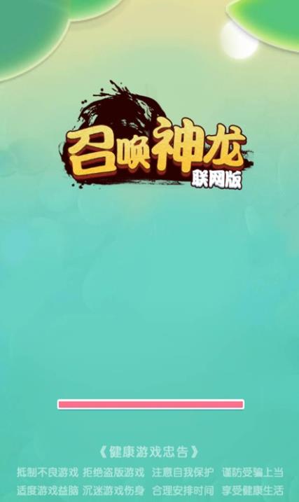 召喚神龍2聯(lián)機版新版本
