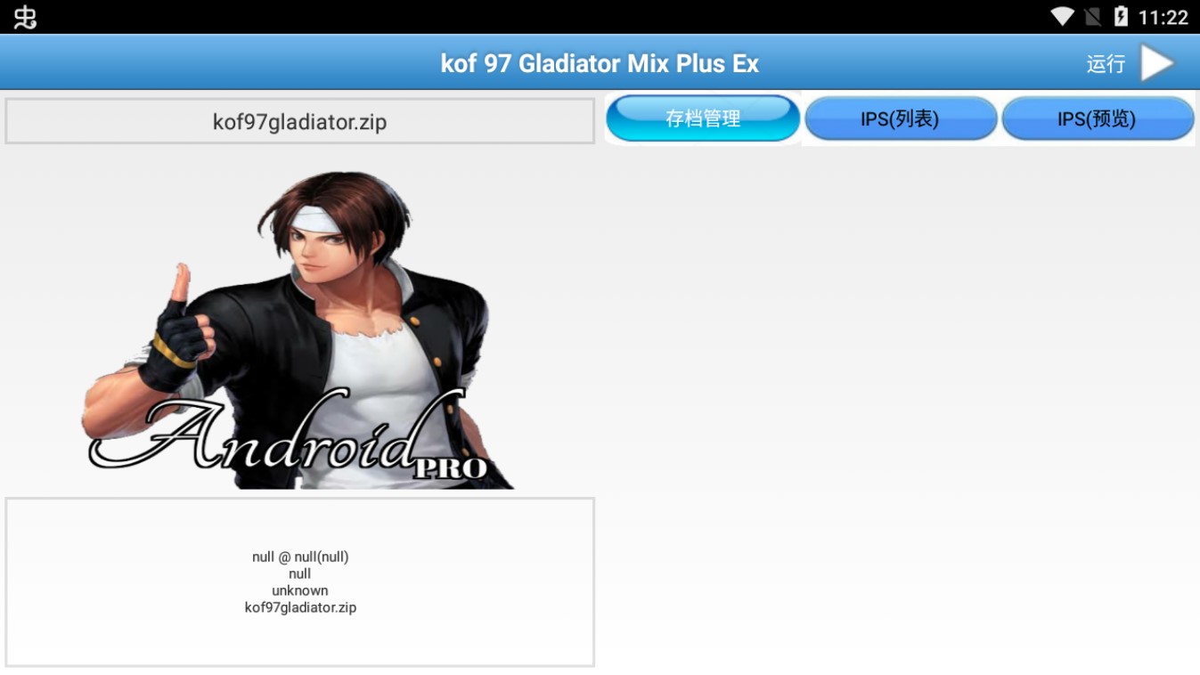 拳皇97Plus版 Gladiator Mix Plus Ex