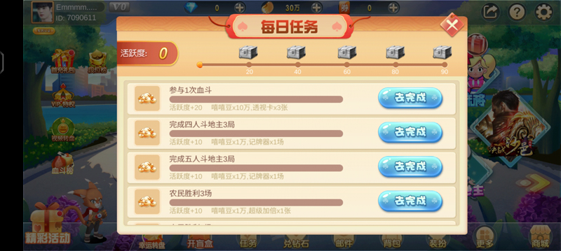 嘻嘻斗地主下載