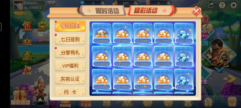 嘻嘻斗地主下載