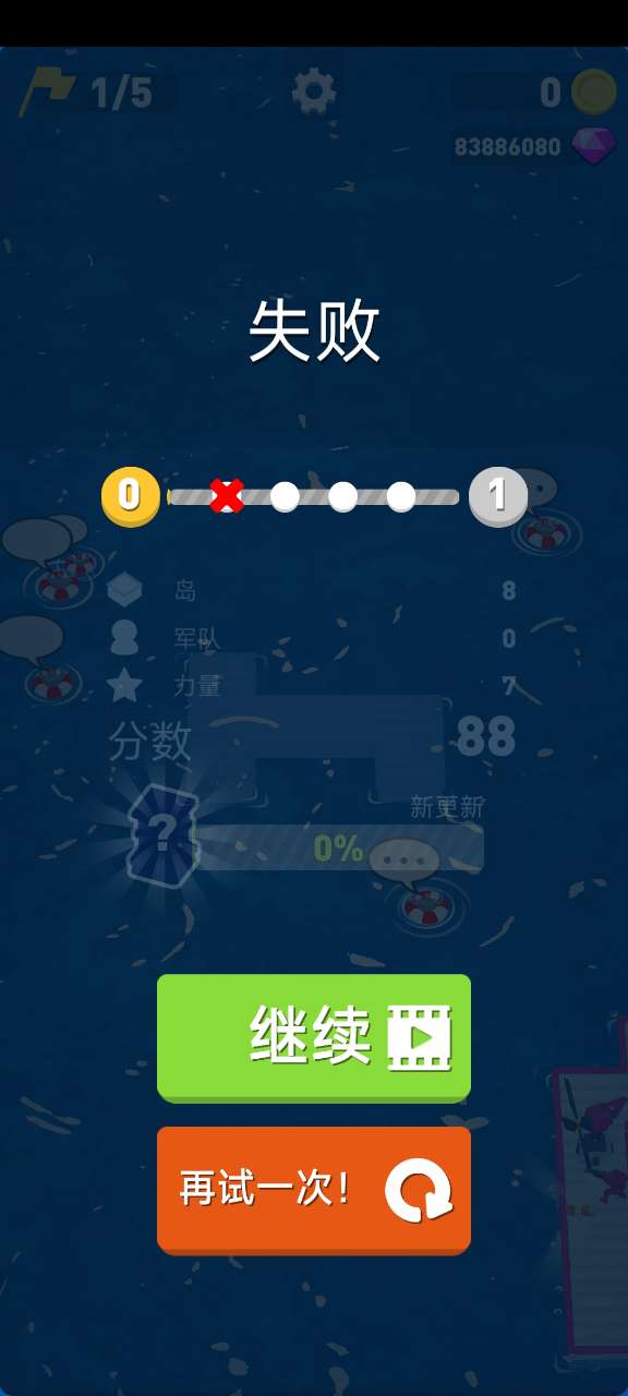 筏戰(zhàn)：瘋狂海戰(zhàn)