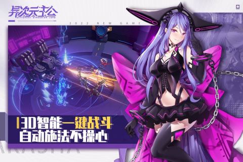 異次元主公最新手游