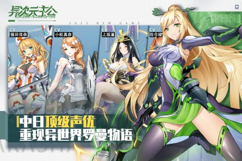 異次元主公最新手游