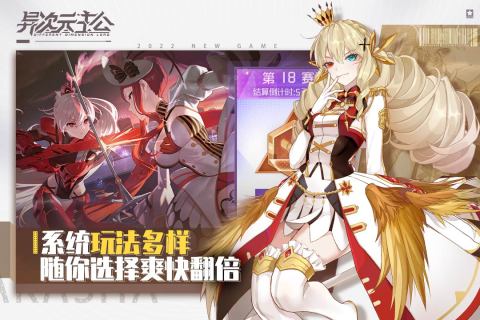 異次元主公最新手游