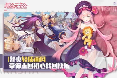 異次元主公最新手游