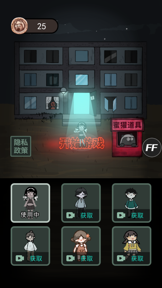 猛鬼宿舍修改版