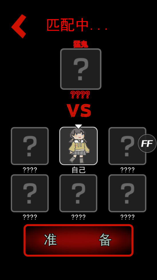 猛鬼宿舍修改版