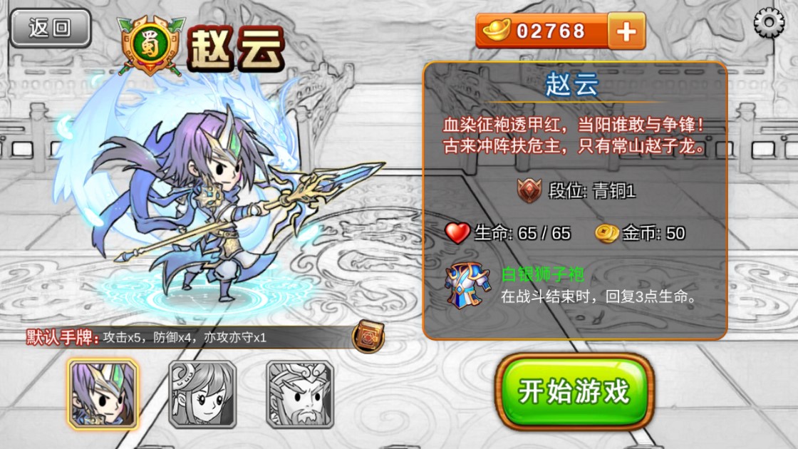 三國卡牌殺修改版