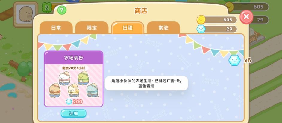 角落小伙伴農(nóng)場免廣告版
