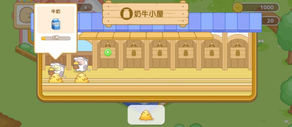 角落小伙伴農(nóng)場免廣告版