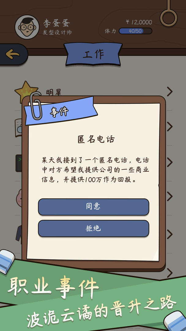 中國(guó)式人生：無(wú)限鉆石勾玉版