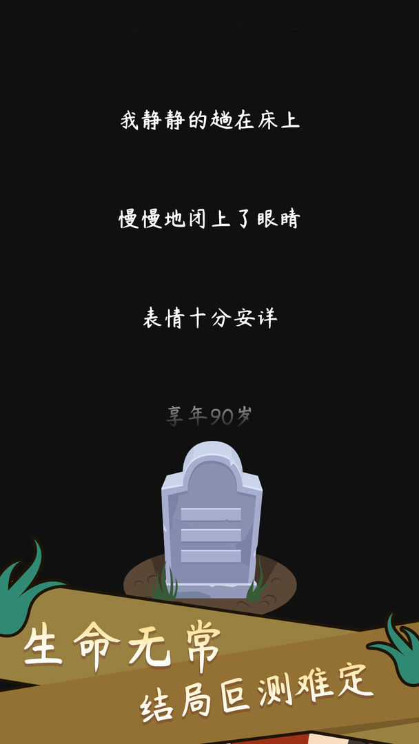 中國(guó)式人生：無(wú)限鉆石勾玉版