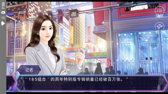 橙光雙面伊人官方版游戲