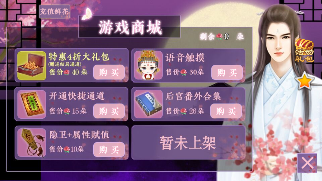 狐妖鳳唳九霄橙光最新版